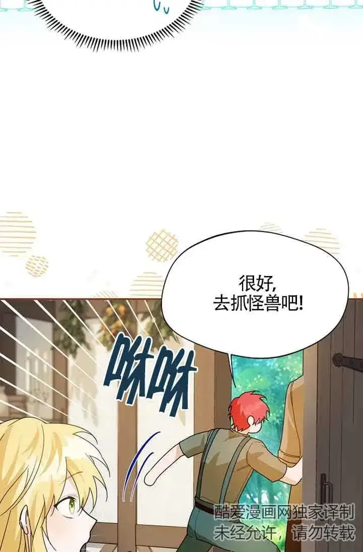 漫画《挑选丈夫时要慎重》第27话第21张图