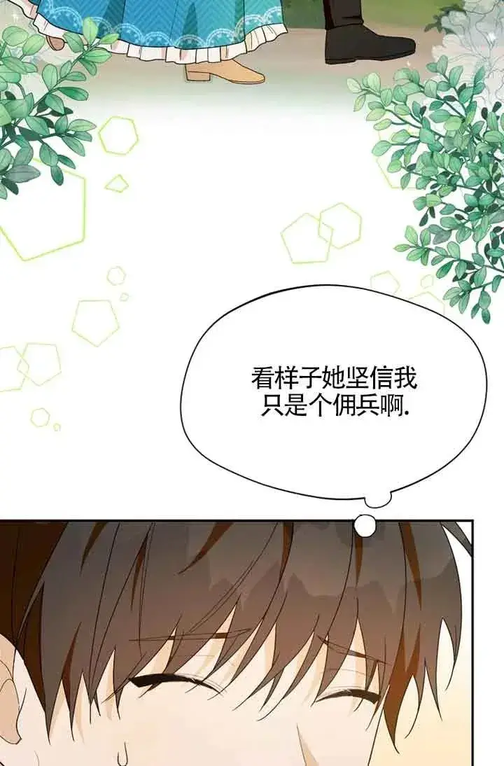 漫画《挑选丈夫时要慎重》第27话第35张图