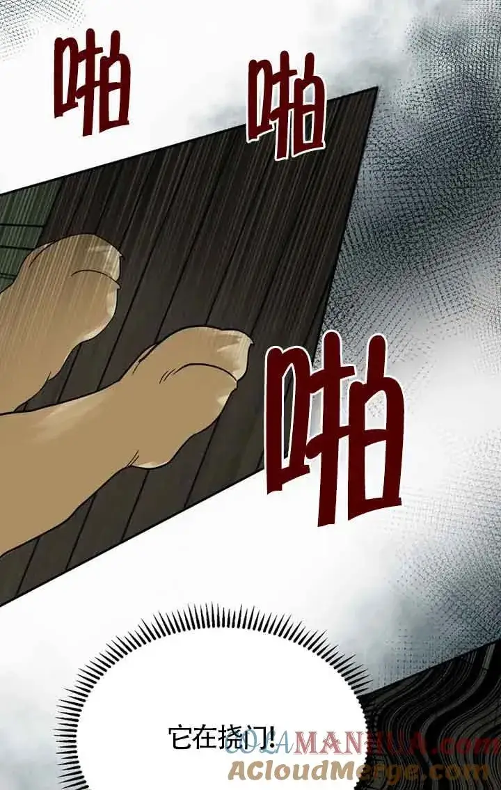 漫画《挑选丈夫时要慎重》第27话第70张图