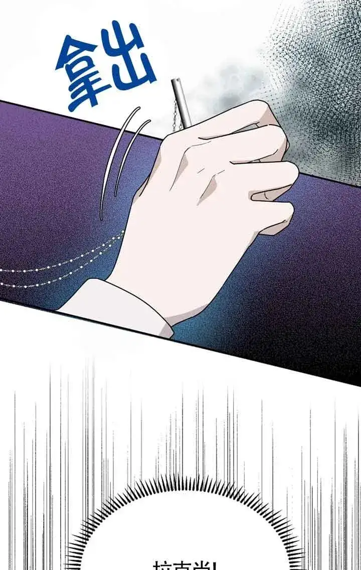 漫画《挑选丈夫时要慎重》第27话第72张图