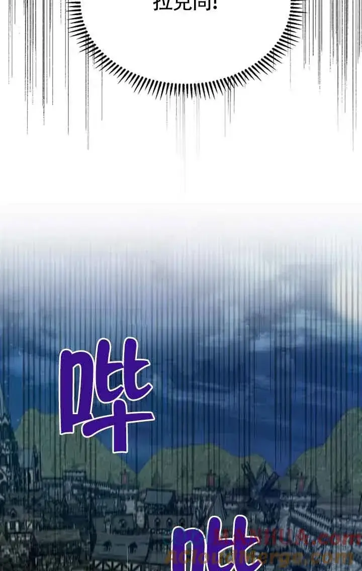 漫画《挑选丈夫时要慎重》第27话第73张图