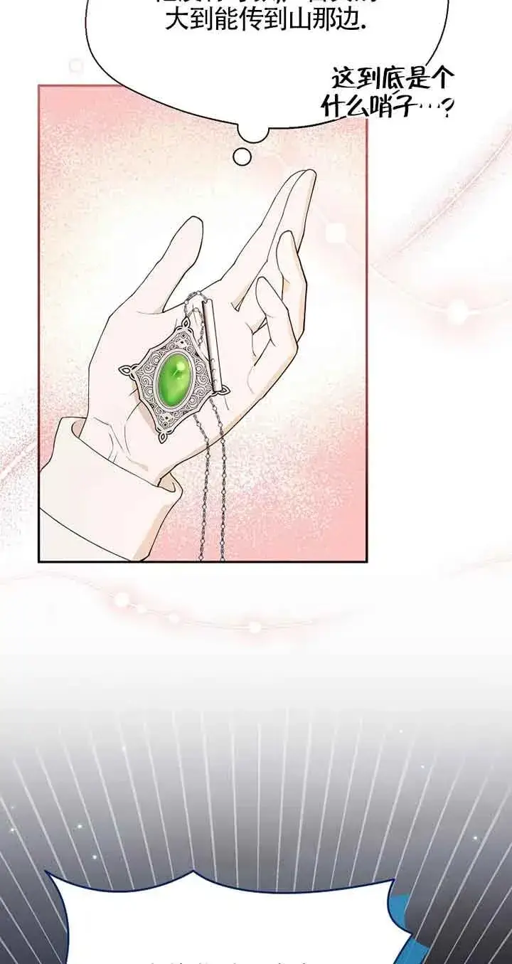 漫画《挑选丈夫时要慎重》第28话第12张图