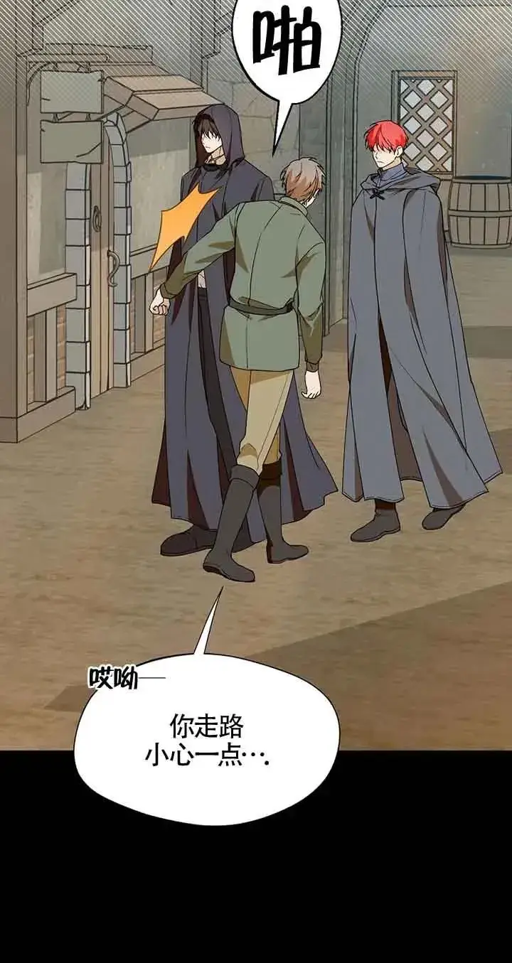 漫画《挑选丈夫时要慎重》第28话第21张图