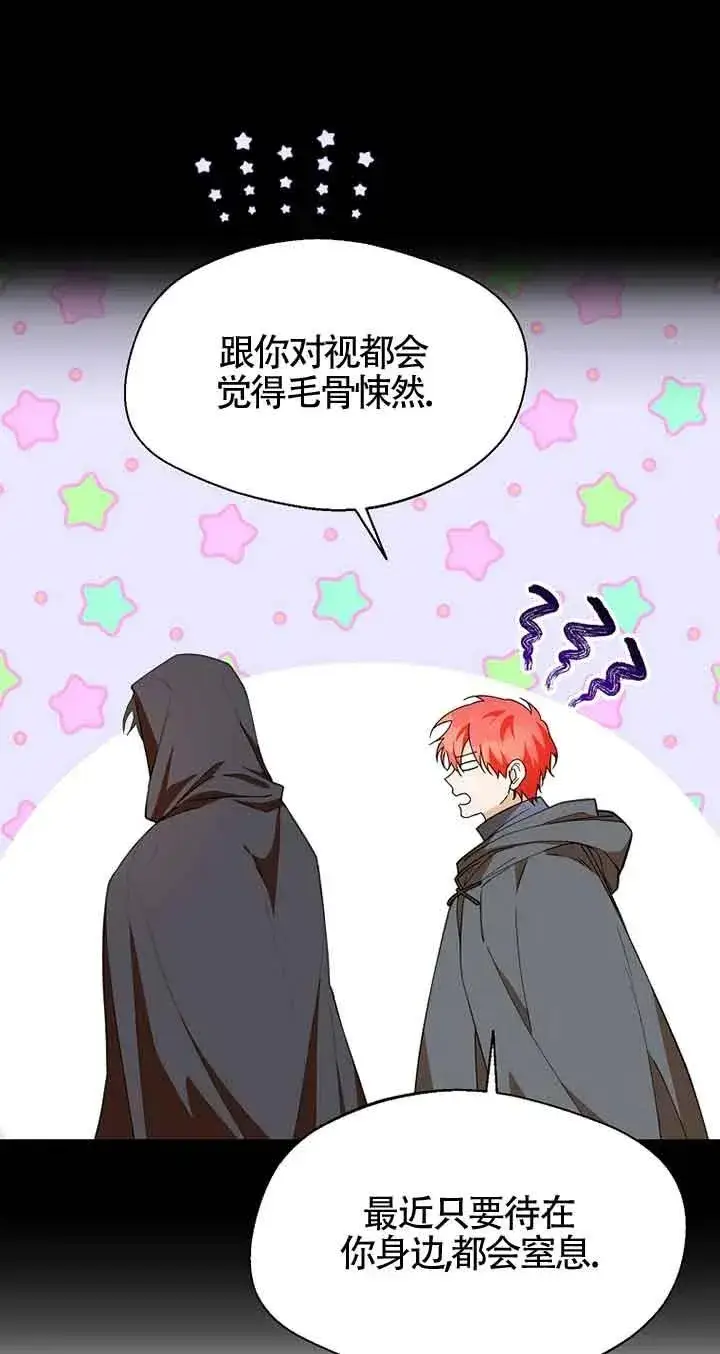 漫画《挑选丈夫时要慎重》第28话第27张图
