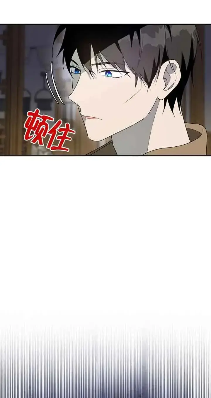漫画《挑选丈夫时要慎重》第28话第39张图