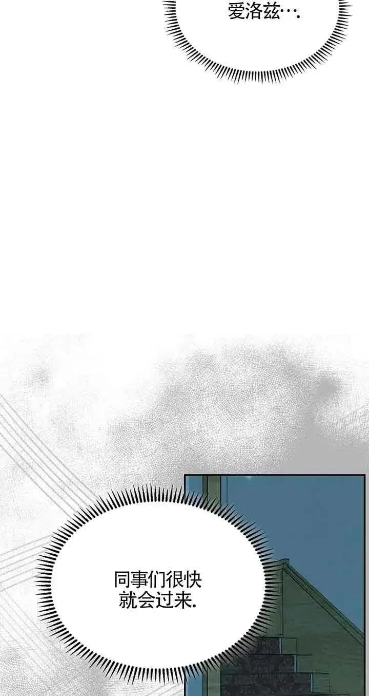 漫画《挑选丈夫时要慎重》第28话第41张图