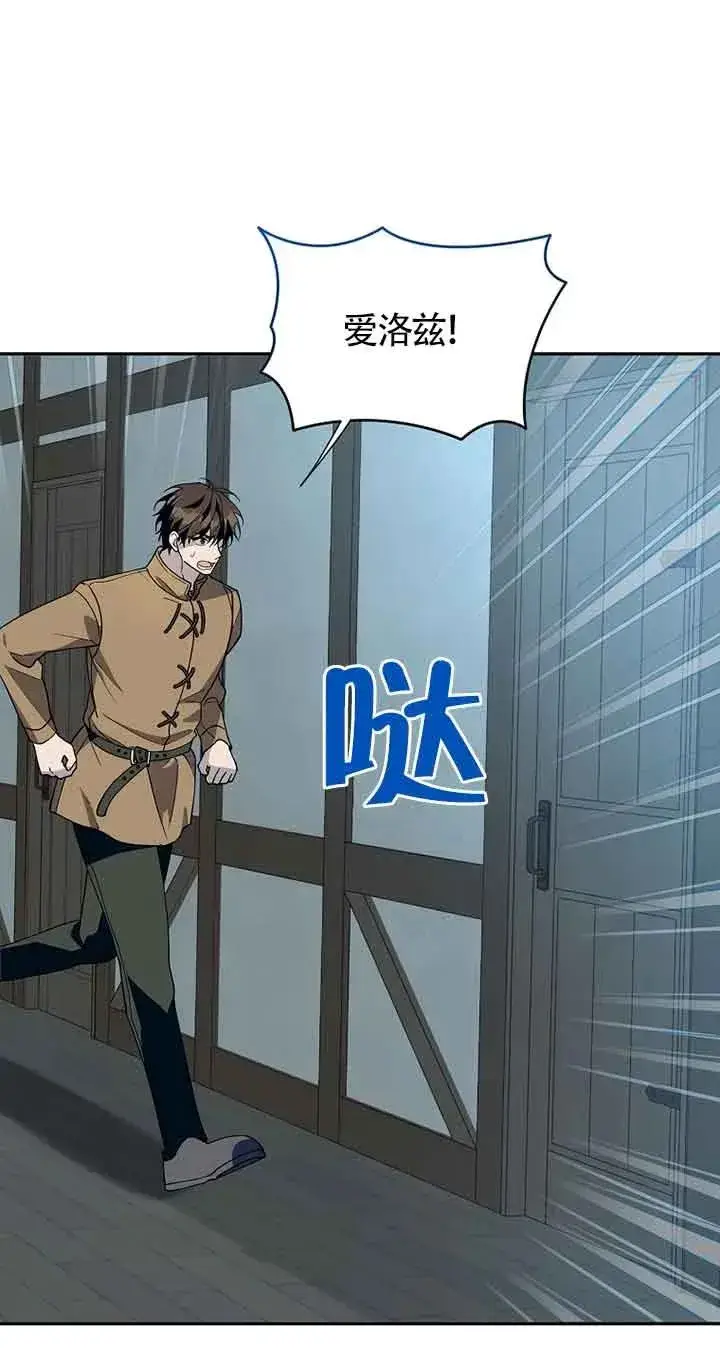 漫画《挑选丈夫时要慎重》第28话第45张图