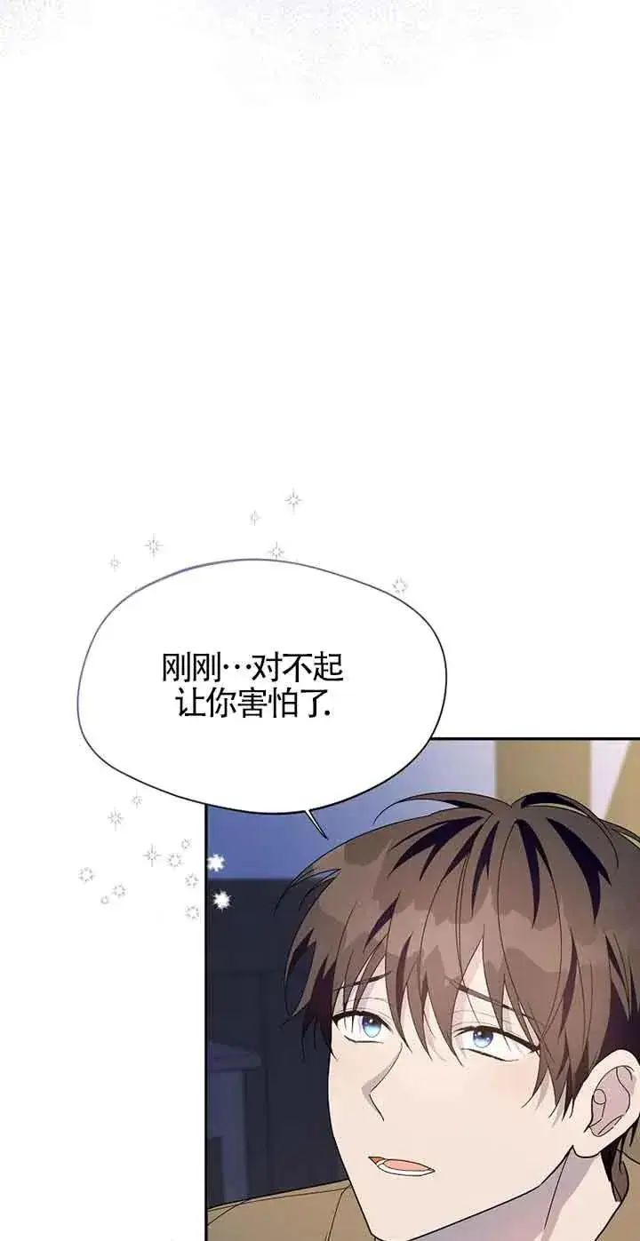 漫画《挑选丈夫时要慎重》第28话第69张图