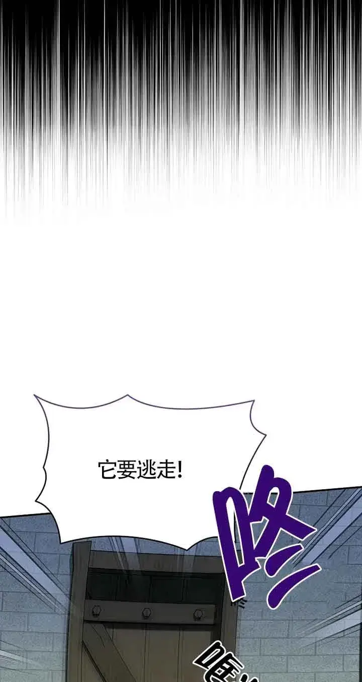 漫画《挑选丈夫时要慎重》第28话第9张图
