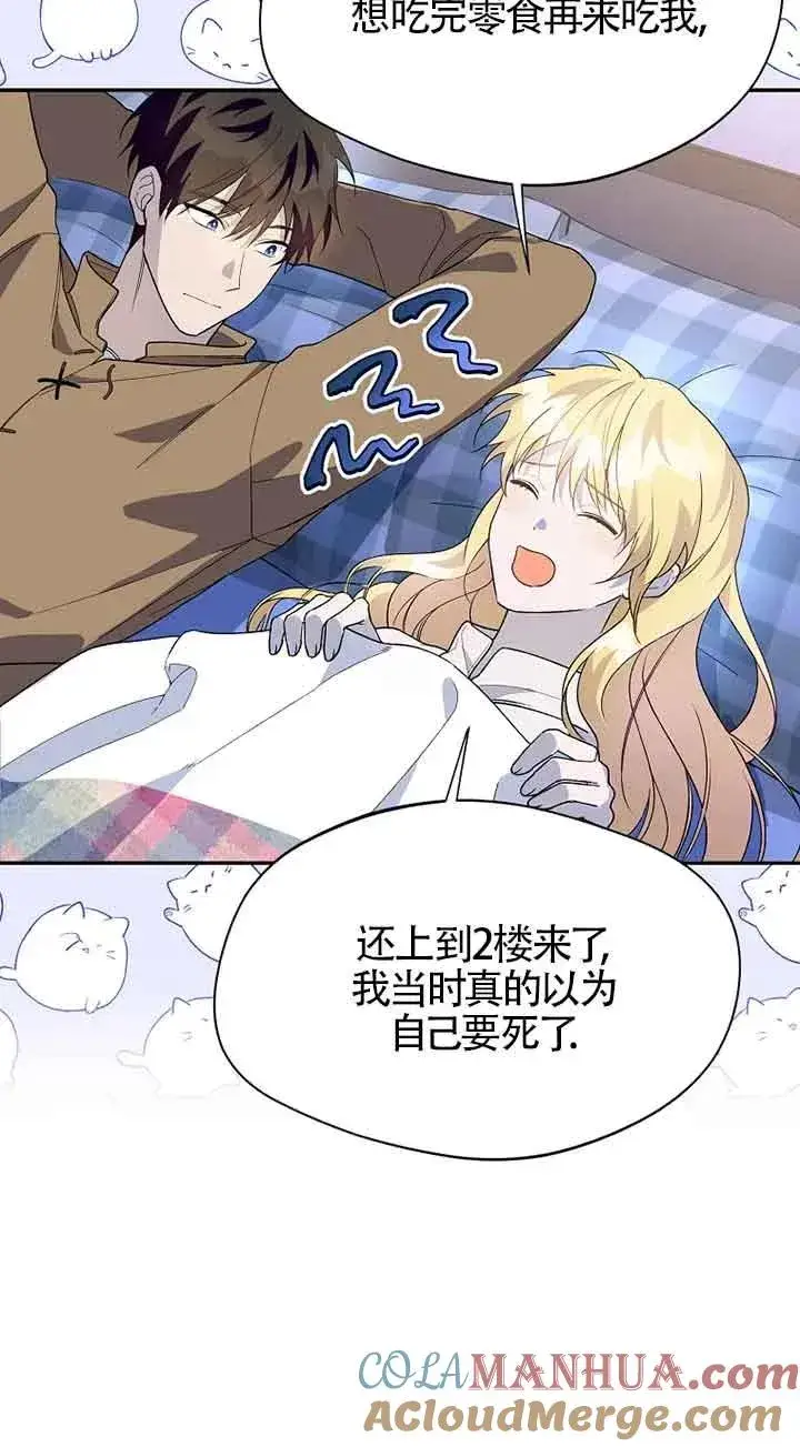 漫画《挑选丈夫时要慎重》第29话第10张图