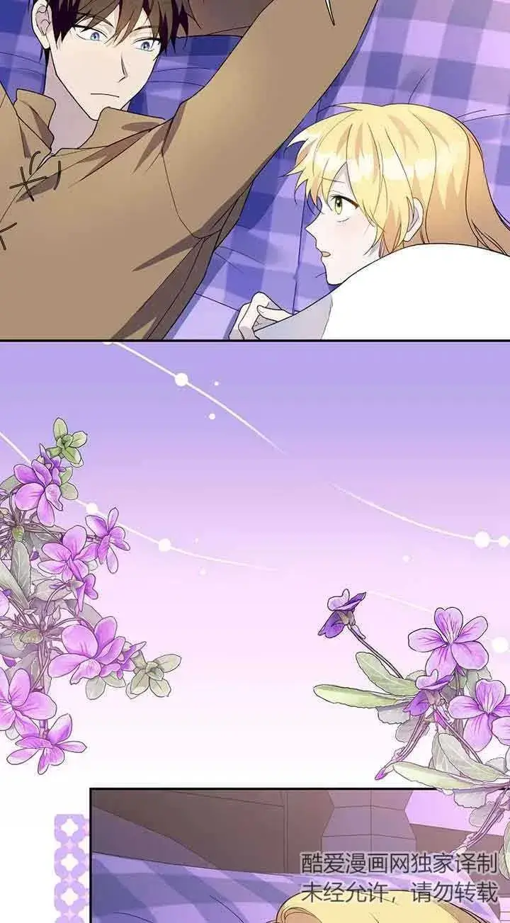 漫画《挑选丈夫时要慎重》第29话第14张图