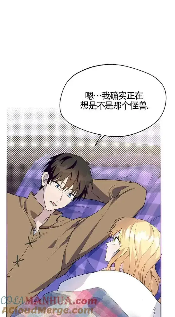 漫画《挑选丈夫时要慎重》第29话第16张图