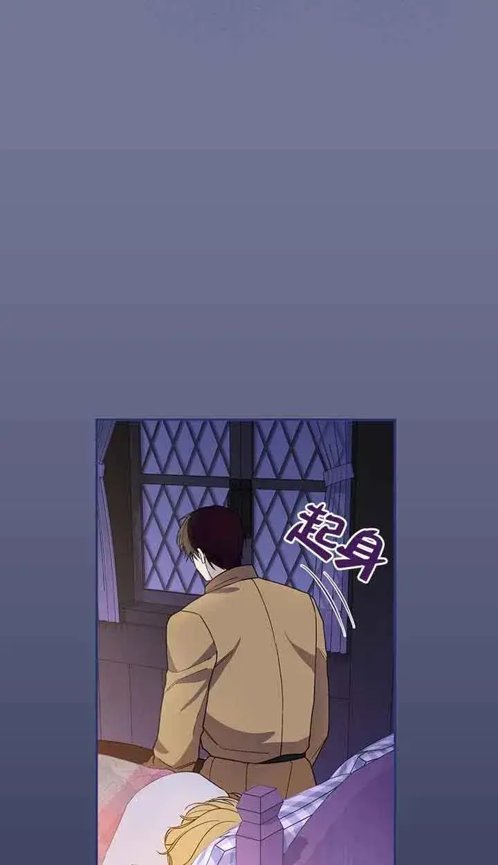 漫画《挑选丈夫时要慎重》第29话第27张图