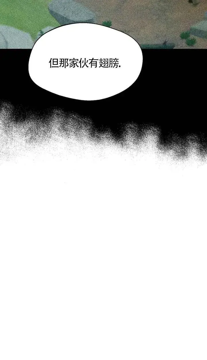 漫画《挑选丈夫时要慎重》第29话第36张图
