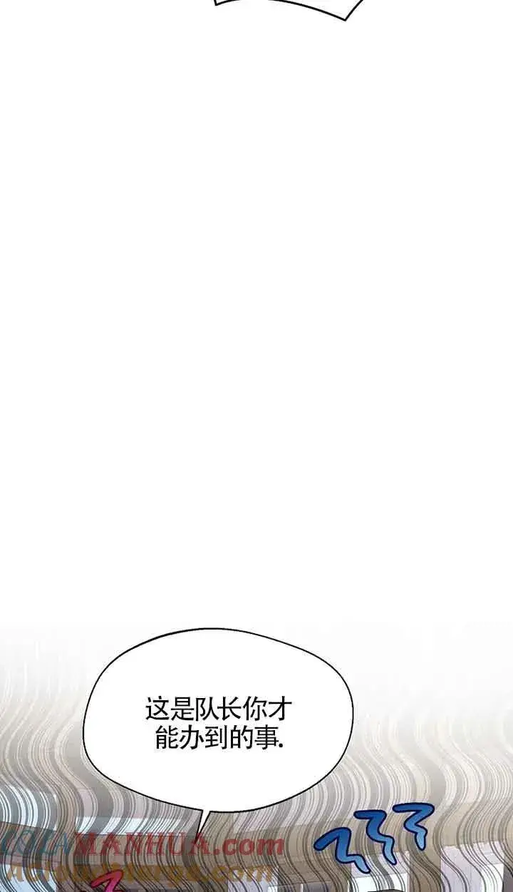 漫画《挑选丈夫时要慎重》第29话第40张图