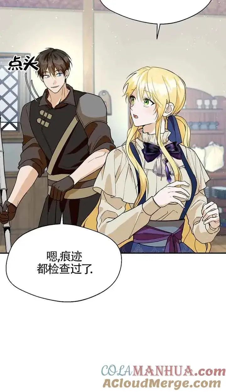 漫画《挑选丈夫时要慎重》第29话第61张图