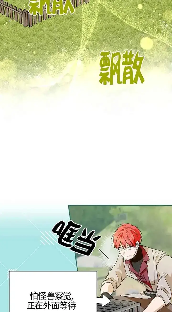 漫画《挑选丈夫时要慎重》第30话第12张图
