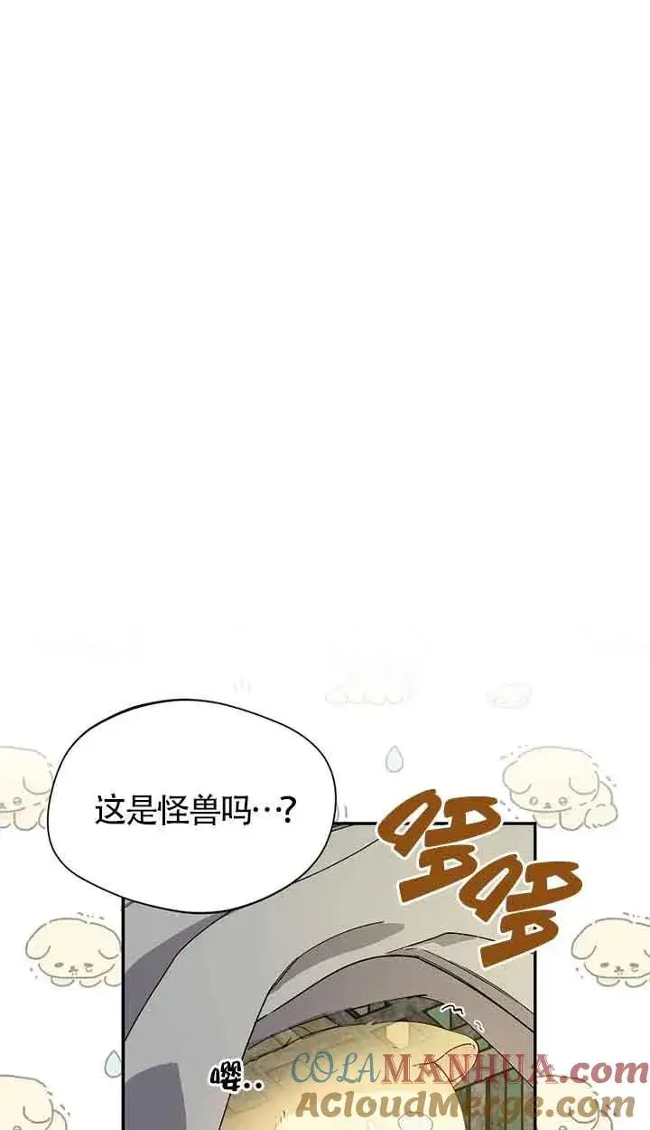 漫画《挑选丈夫时要慎重》第30话第31张图