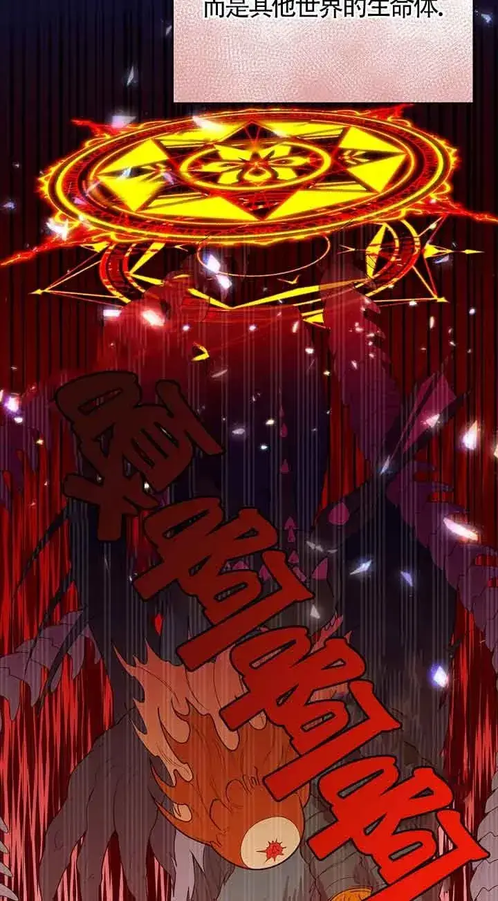 漫画《挑选丈夫时要慎重》第30话第57张图