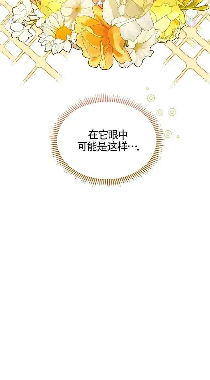 漫画《挑选丈夫时要慎重》第30话第6张图