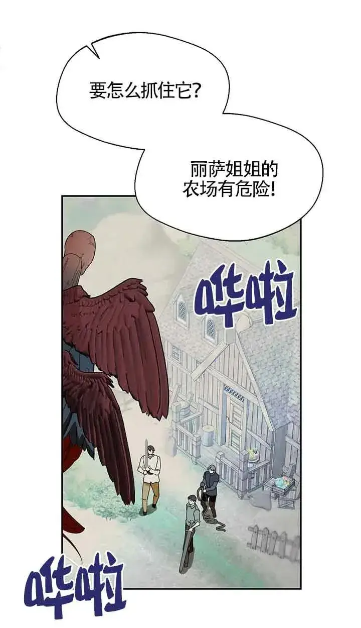漫画《挑选丈夫时要慎重》第30话第62张图