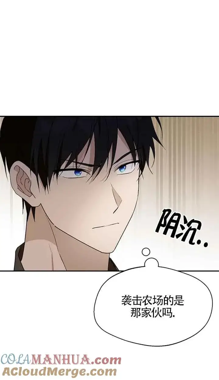 漫画《挑选丈夫时要慎重》第30话第76张图