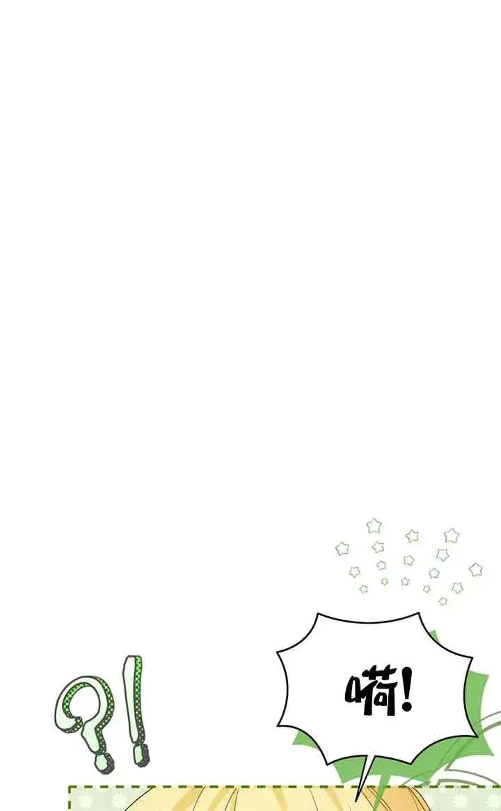 漫画《挑选丈夫时要慎重》第30话第83张图
