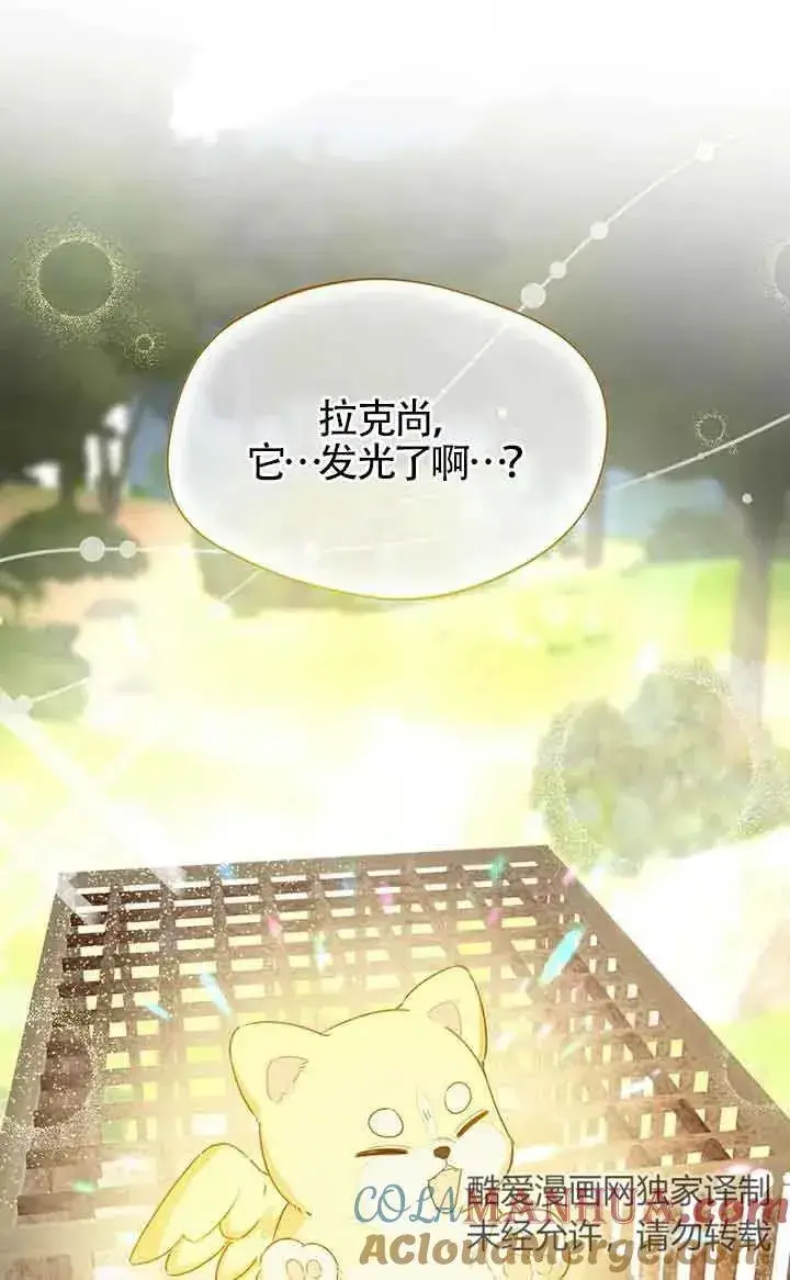 漫画《挑选丈夫时要慎重》第30话第85张图