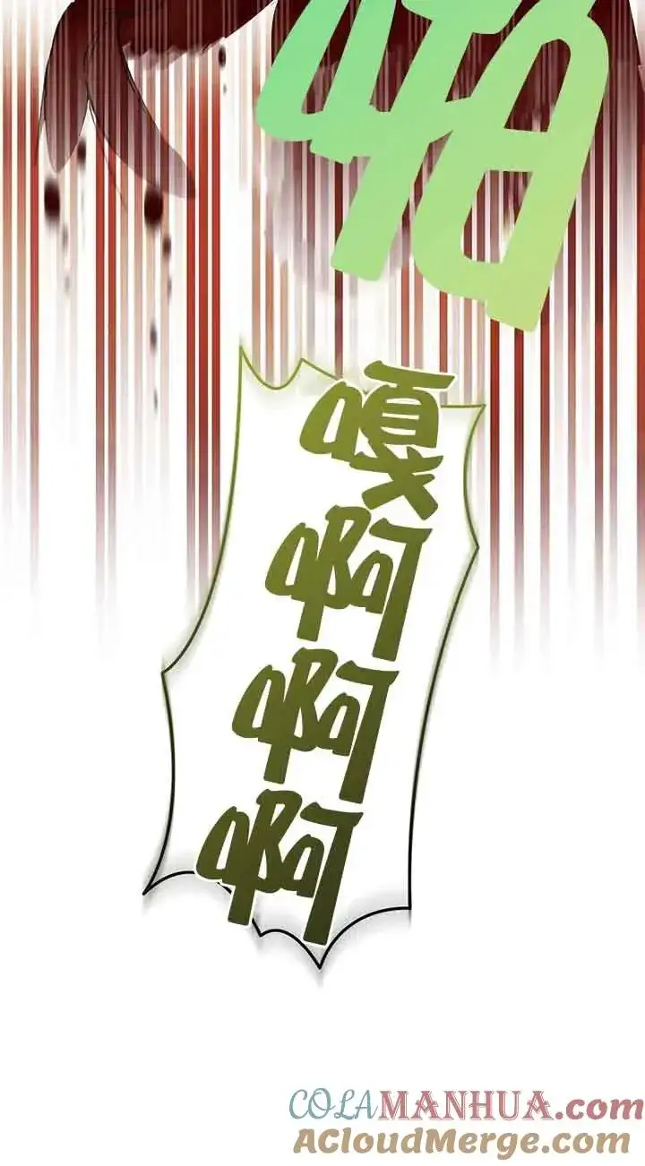 漫画《挑选丈夫时要慎重》第31话第19张图