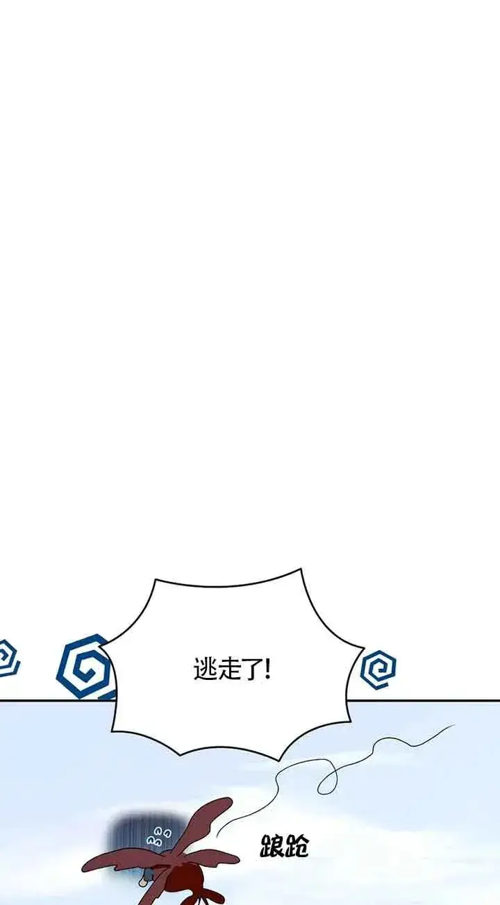 漫画《挑选丈夫时要慎重》第31话第20张图