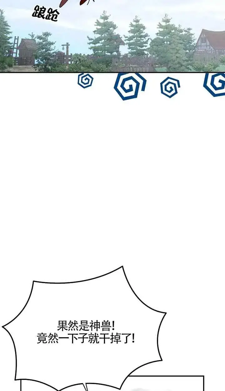 漫画《挑选丈夫时要慎重》第31话第21张图