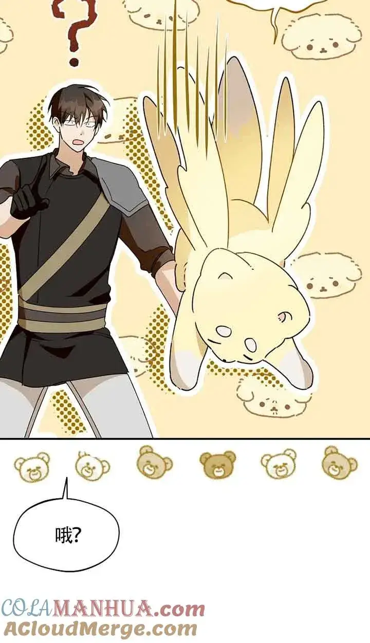 漫画《挑选丈夫时要慎重》第31话第25张图