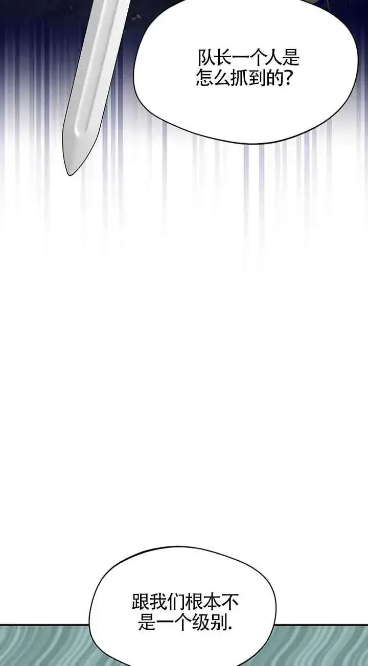 漫画《挑选丈夫时要慎重》第31话第3张图