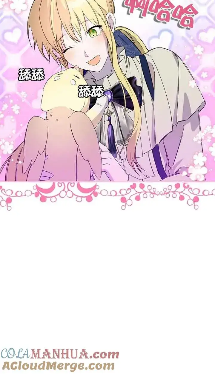 漫画《挑选丈夫时要慎重》第31话第67张图