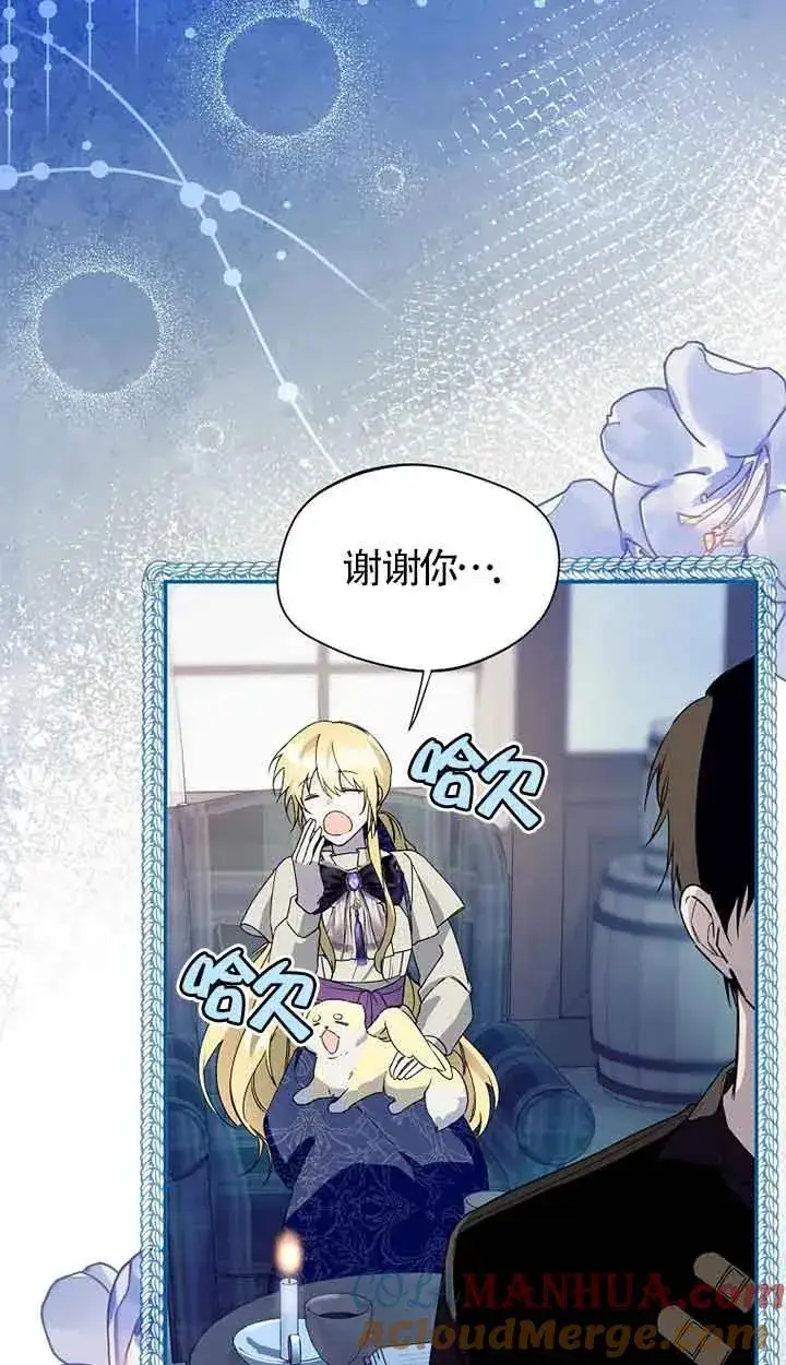 漫画《挑选丈夫时要慎重》第31话第73张图