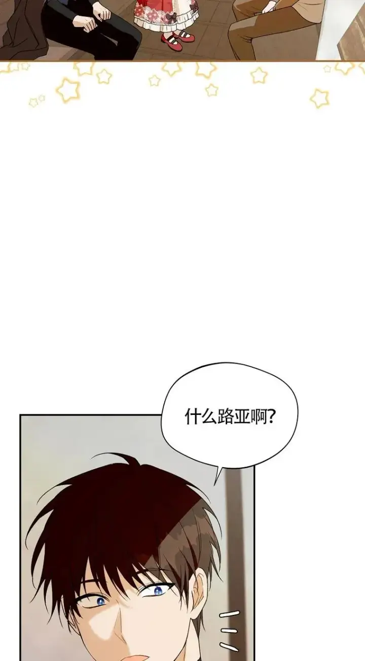 漫画《挑选丈夫时要慎重》第32话第11张图