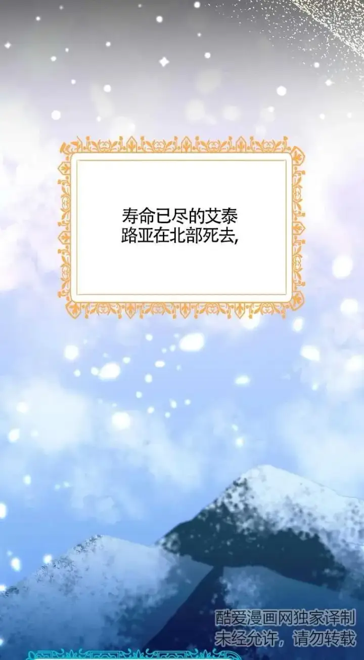 漫画《挑选丈夫时要慎重》第32话第18张图