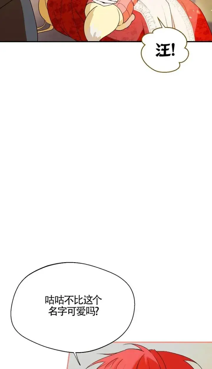 漫画《挑选丈夫时要慎重》第32话第23张图