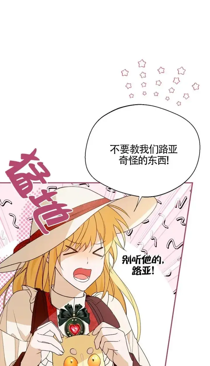 漫画《挑选丈夫时要慎重》第32话第26张图