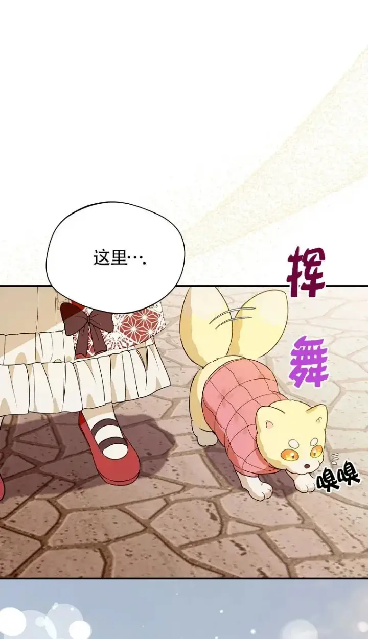 漫画《挑选丈夫时要慎重》第32话第39张图