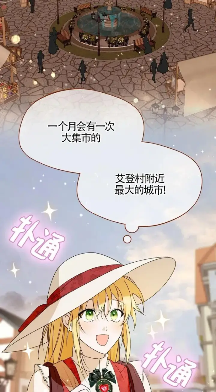 漫画《挑选丈夫时要慎重》第32话第41张图