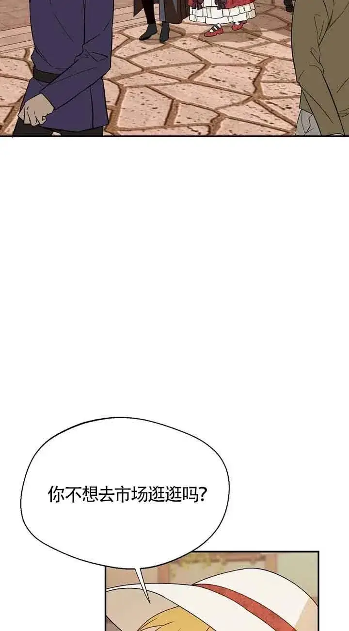 漫画《挑选丈夫时要慎重》第33话第2张图