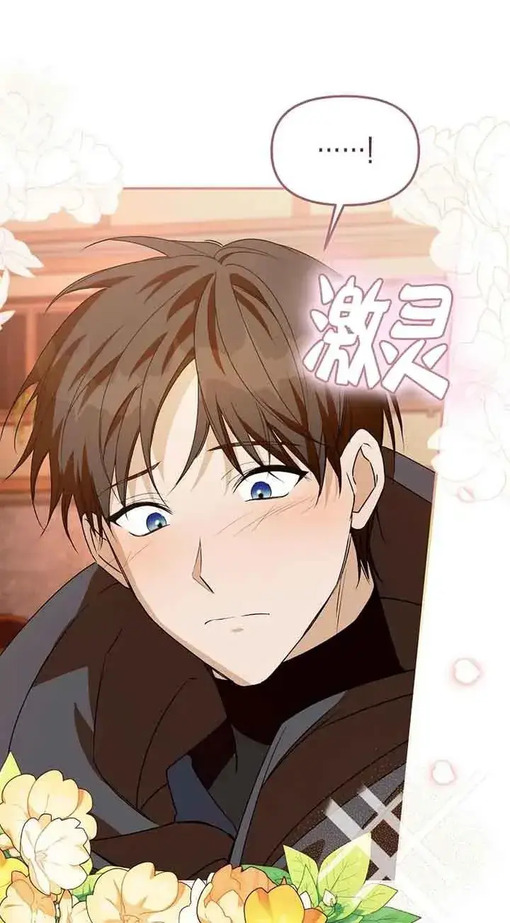 漫画《挑选丈夫时要慎重》第33话第20张图