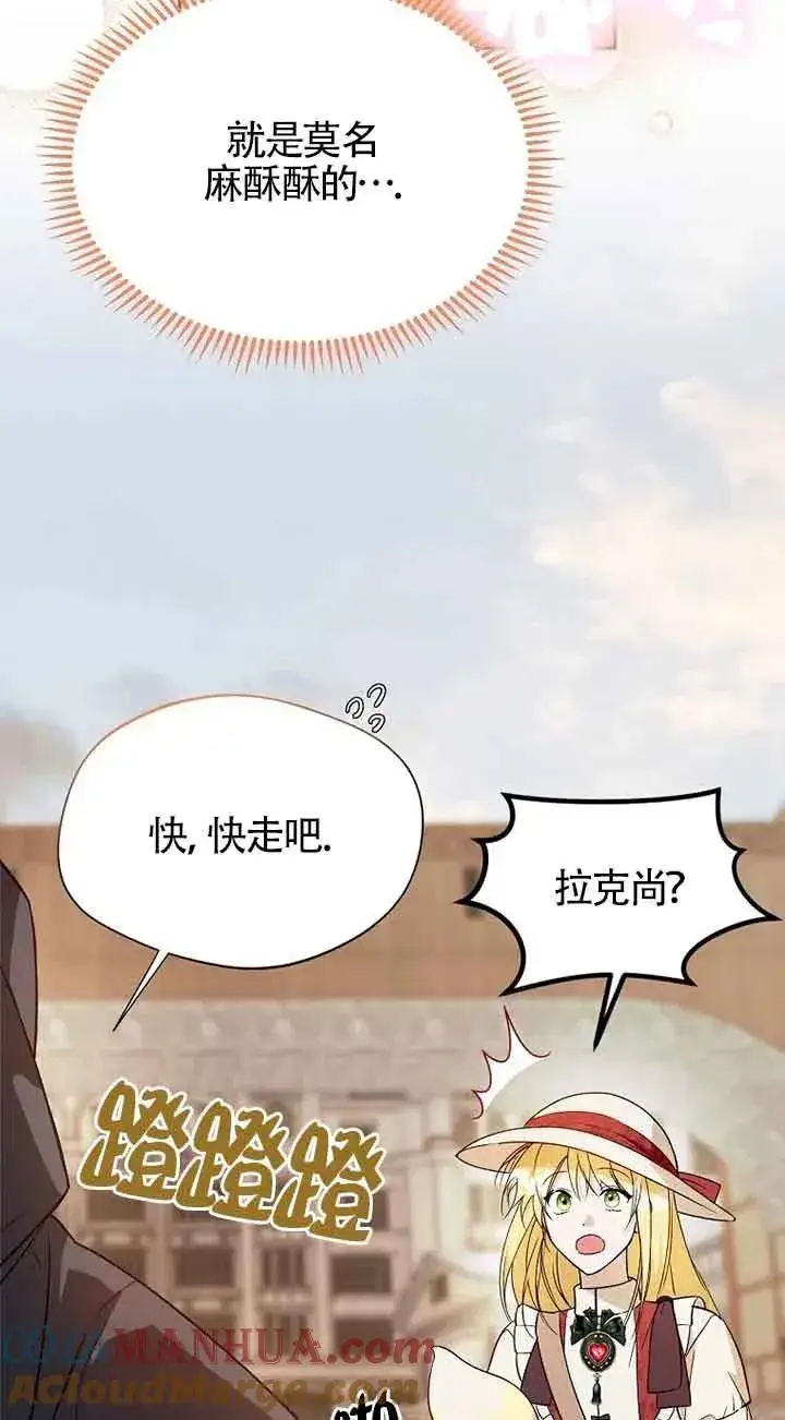 漫画《挑选丈夫时要慎重》第33话第25张图
