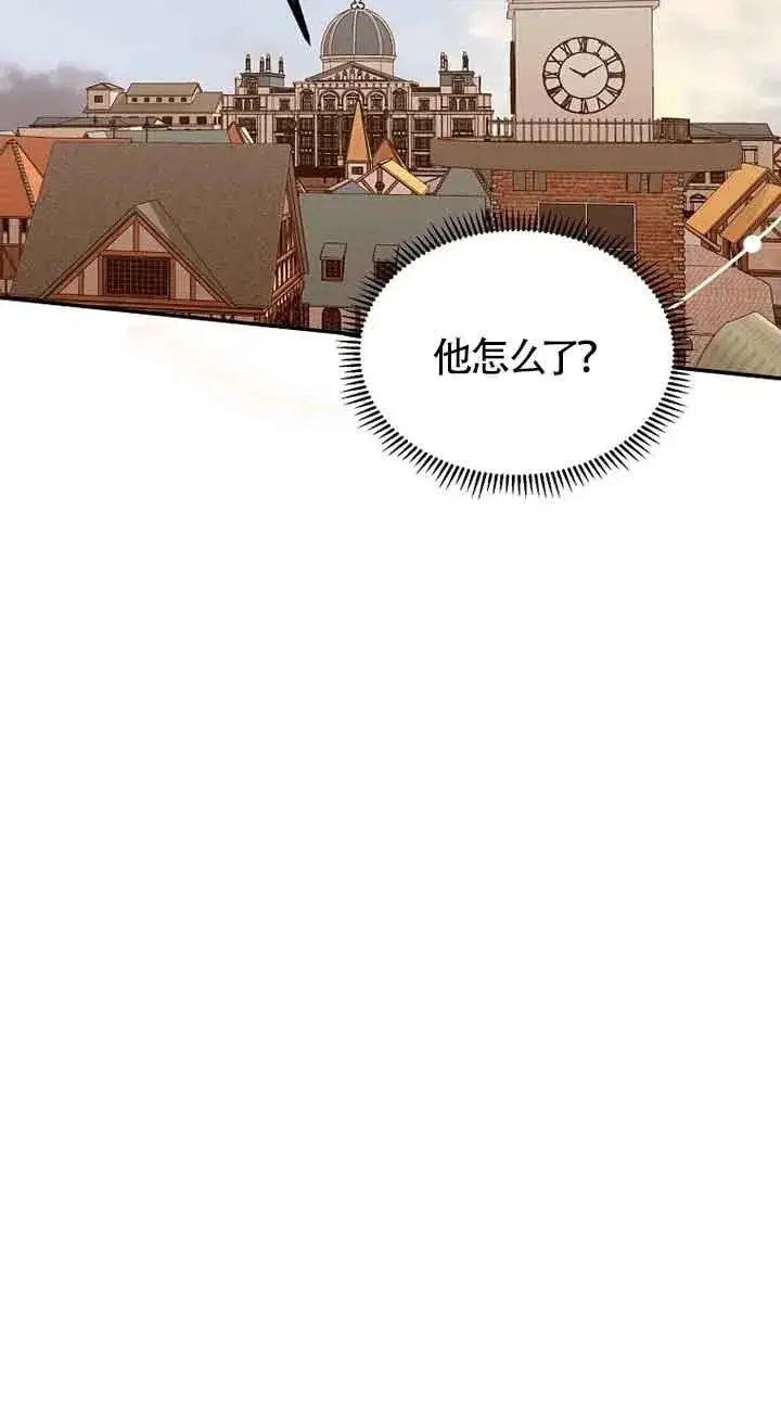 漫画《挑选丈夫时要慎重》第33话第27张图
