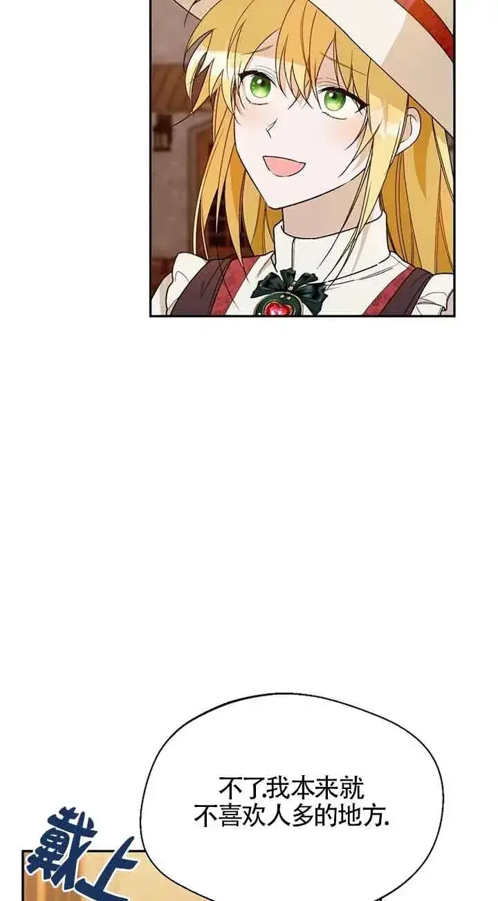 漫画《挑选丈夫时要慎重》第33话第3张图