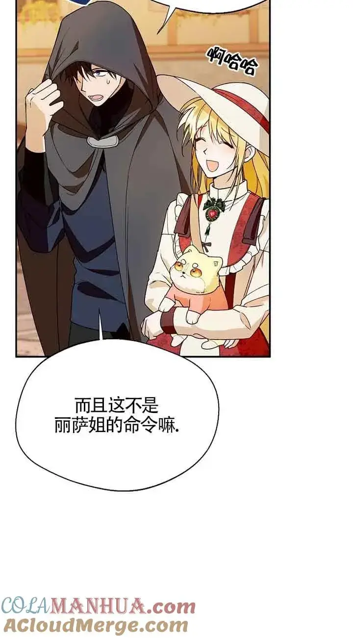 漫画《挑选丈夫时要慎重》第33话第4张图