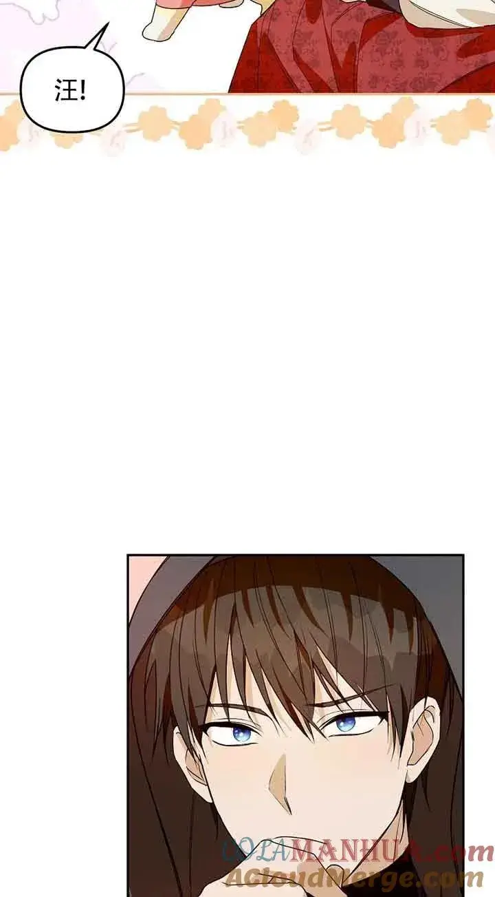 漫画《挑选丈夫时要慎重》第33话第43张图