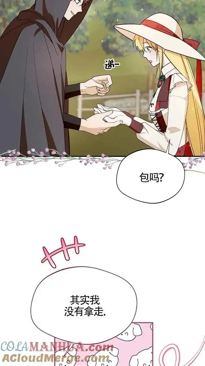漫画《挑选丈夫时要慎重》第33话第67张图