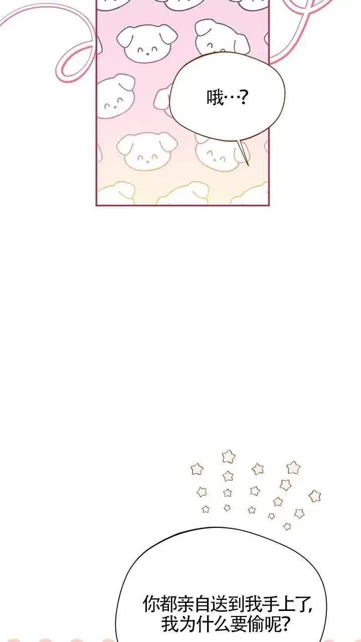 漫画《挑选丈夫时要慎重》第33话第68张图